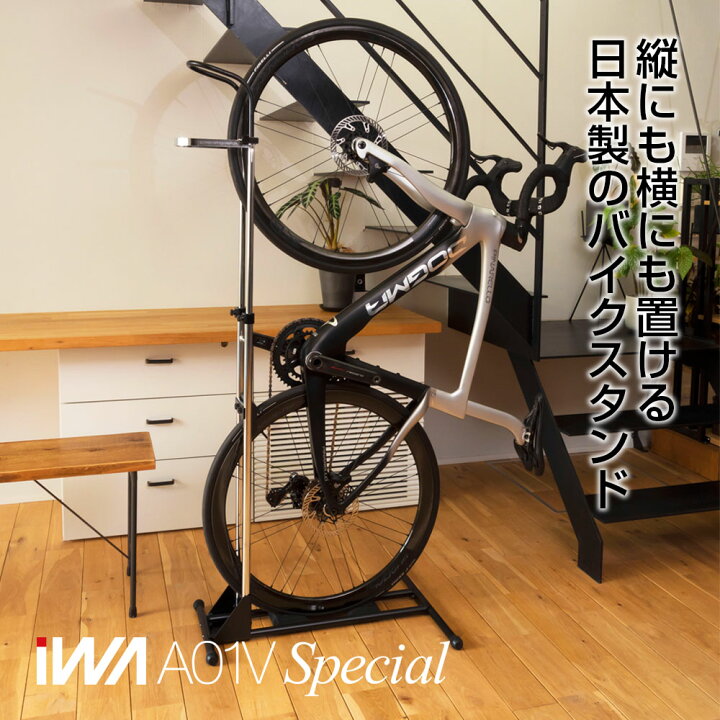 楽天市場】【公式】 ロードバイク スタンド A01VSpecial スポーツ  
