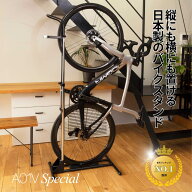 ＼楽天スーパーSALE最大25％OFF／【公式】 ロードバイク スタンド A01VSpecial スポーツバイク マウンテ…