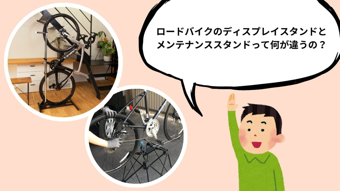 楽天市場 | iWA 楽天市場店 - ロードバイクのディスプレイスタンドと 