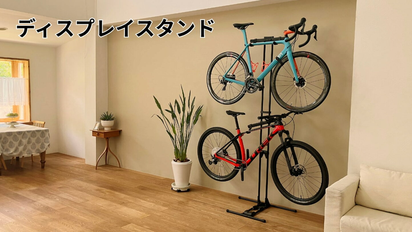 楽天市場 | iWA 楽天市場店 - ロードバイクのディスプレイスタンドと 
