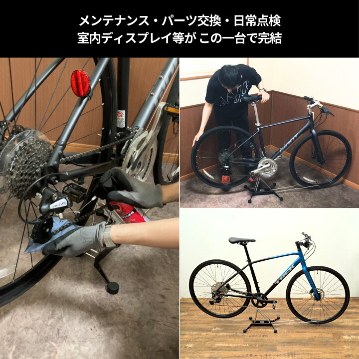 楽天市場】【公式】 ロードバイク 室内保管 メンテナンス スタンド 