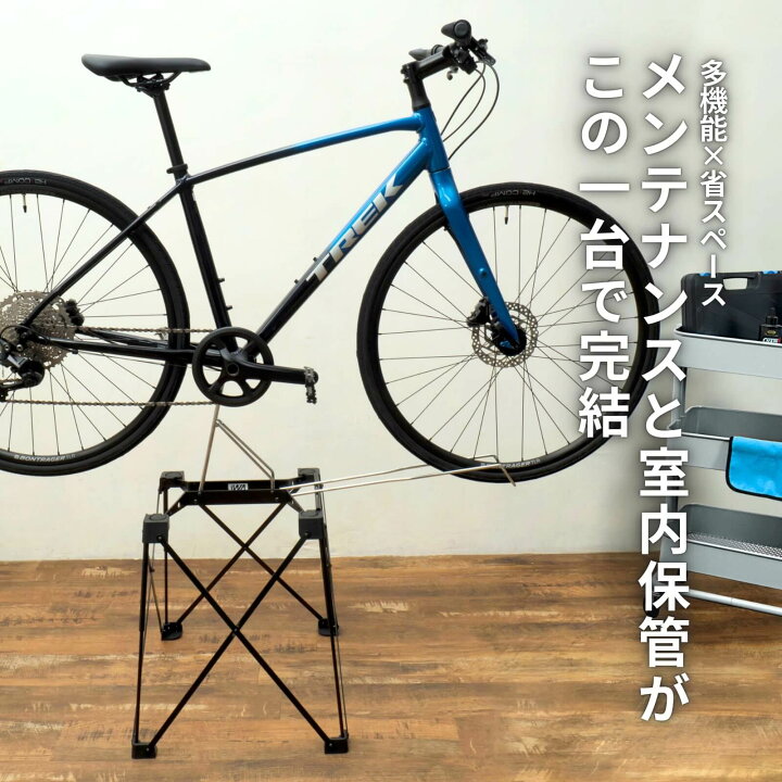 楽天市場】【公式】 ロードバイク 室内保管 メンテナンス スタンド 