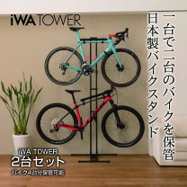 楽天市場】自転車 スタンド ロードバイク 2台 バイクタワー サイクル 