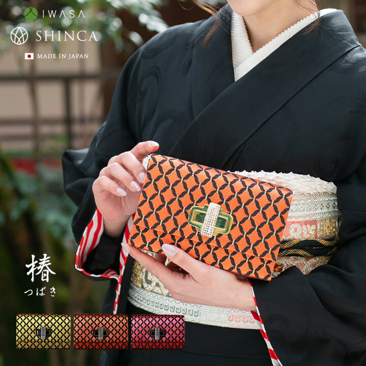 楽天市場 あす楽 椿 つばき 3wayパーティーバッグ 博多織 日本製 岩佐 結婚式 二次会 同窓会 お呼ばれ 披露宴 卒業式 成人式 振袖に 袴に レディース クラッチバッグ ショルダーバッグ フォーマルバッグ 贈り物 ギフト プレゼント シンカ Shinca Sh053 岩佐直営 楽天