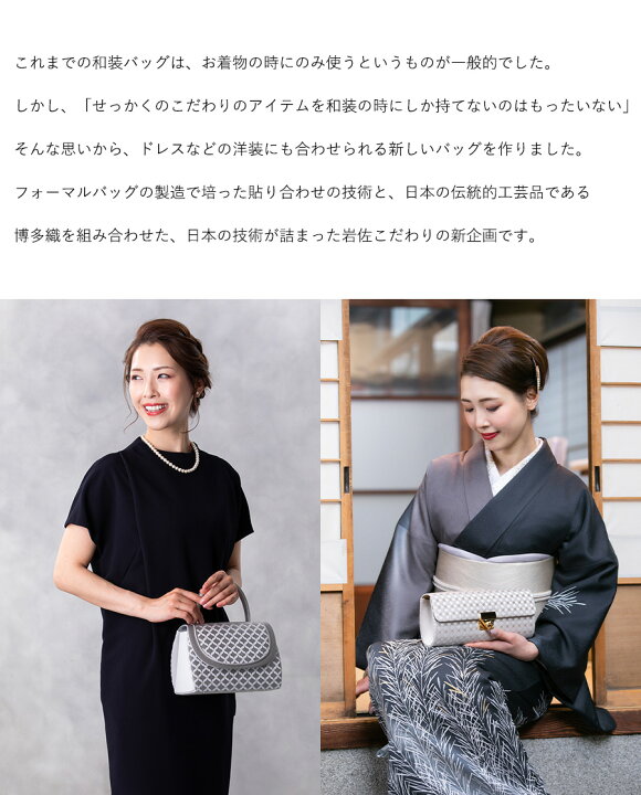 楽天市場】【岩佐公式】鈴蘭(すずらん) パーティーバッグ 博多織 日本 