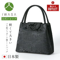 楽天市場】岩佐 フォーマルバッグ 薔薇の通販