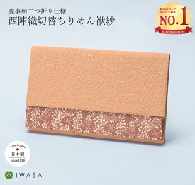 楽天市場 袱紗 結婚式 男性 おしゃれ バッグ 小物 ブランド雑貨