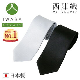 楽天市場 西陣織 ネクタイ メンズファッション の通販