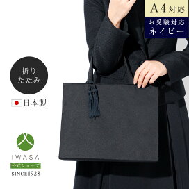 楽天市場】 お受験・面接 / 卒業式・入学式・学校行事 : 岩佐直営 