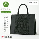 店内全品ポイント10倍7/12(土)9:59まで 【岩佐公式】サブバッグ A4対応サイズ 日本製 ブランド コード刺繍 葬儀 お葬式 弔事 慶弔両用 ブラックフォーマル 黒 冠婚葬祭 法事 卒業式 卒園式 入学式 入園式 学校行事 手提げ iw10323