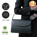 【岩佐公式】【直営店限定】【ランキング1位】安心のクリーンコート フォーマルバッグ 日本製 大きめ ブランド 葬儀 お葬式 弔事 かばん ブラックフォーマル 黒 喪服バッグ 冠婚葬祭 卒業式 ハンドバッグ iw60176