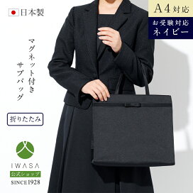 楽天市場】 お受験・面接 / 卒業式・入学式・学校行事 : 岩佐直営 