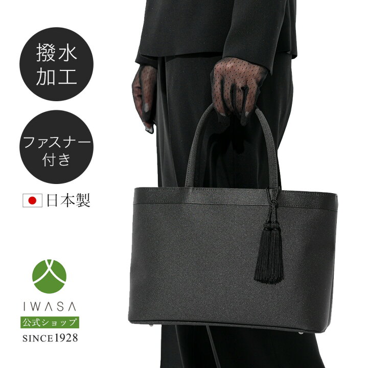 楽天市場】【予約 4/18～順次発送】【岩佐公式】フォーマルバッグ 日本 