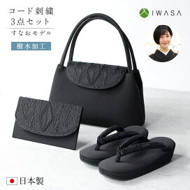 楽天市場】 草履・和装バッグ・その他 : 岩佐直営【楽天市場店】