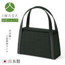 【岩佐公式】【直営店限定】インナーマグネットは岩佐だけ フォーマルバッグ 日本製 米沢織 高級織物 上部開閉 大きめ ブランド 葬儀 お葬式 かばん ブラックフォーマル 黒 冠婚葬祭 ハンドバッグ iw60775