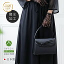 ＜クーポンで1,100円OFF！8/11 1:59まで＞創業98年 老舗フォーマルバッグ専門メーカー【岩佐公式】【直営店限定】フォーマルバッグ ハンドバッグ 冠婚葬祭 葬式 卒業式 喪服用 大人女性 ブラックフォーマル 大きめ 撥水 上品 日本製 iw60995
