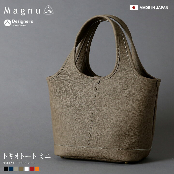 楽天市場】トートバッグ トキオトート ミニ Magnu TOKYOtote レザー  