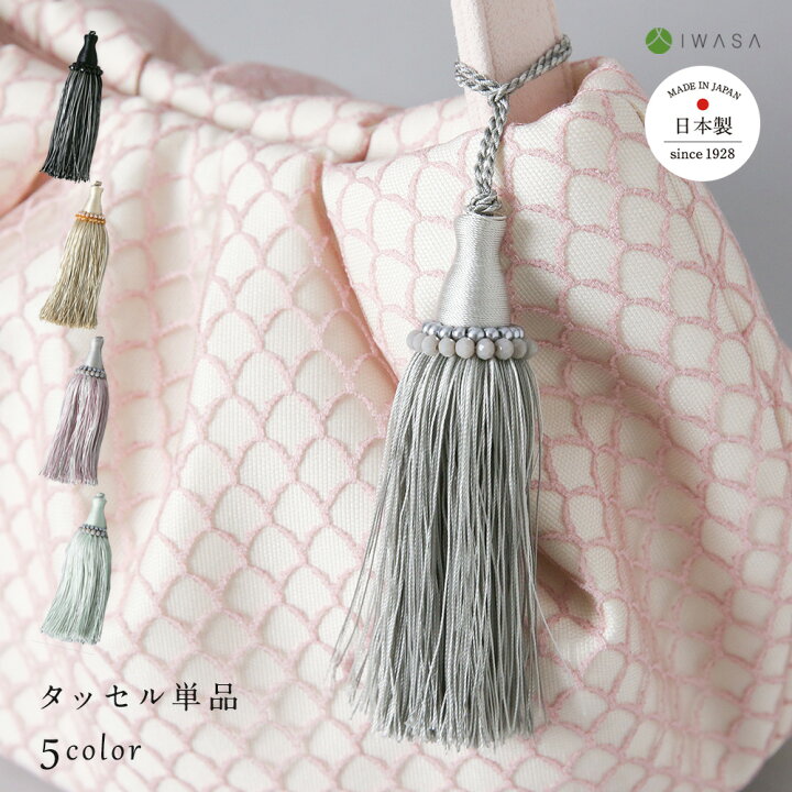 楽天市場】【岩佐公式】タッセル単品 バッグ用 バッグチャーム 