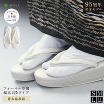 楽天市場】草履 伊と忠の通販
