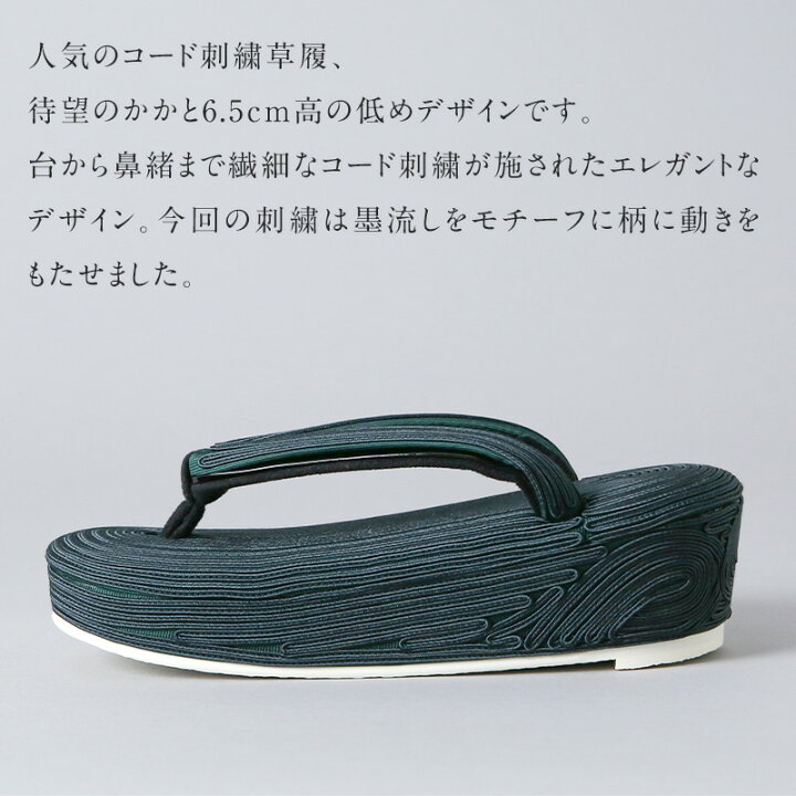 楽天市場】【岩佐公式】[IWASA×小砂]コード刺繍草履LOW レディース 