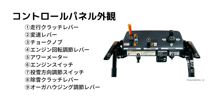 楽天市場 予約商品 特典付 ホンダ 小型除雪機 Hss970n2 J 岩佐商会楽天市場店