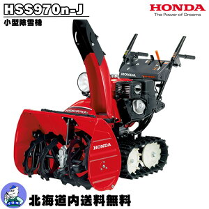 @ ƒp z_ HSS970n-J ^ GW ᕝ71cm kC