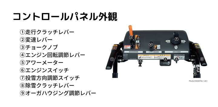 楽天市場 予約商品 特典付 ホンダ 小型除雪機 Hss970n2 Jx 岩佐商会楽天市場店 楽天市場 予約商品 特典付 ホンダ 小型除雪機 Hss970n2 Jx 岩佐商会楽天市場店