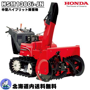 @ ƒp z_ HSM1380i-JN ^ GW nCubh ᕝ80cm kC