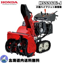 楽天市場】honda 除雪機 hss970i ソリの通販