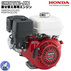 �z���_ ����@ �ڂ��ւ���p�G���W�� GX270T2-JK1(426808025) HSS970�p