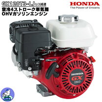 楽天市場】ホンダ 汎用 エンジン gx120の通販