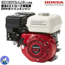 楽天市場】ホンダ汎用エンジン 4サイクルエンジンの通販
