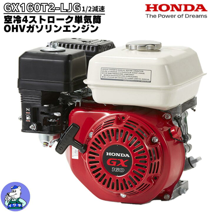 楽天市場】ホンダ 汎用 空冷4ストローク単気筒 OHVガソリンエンジン 