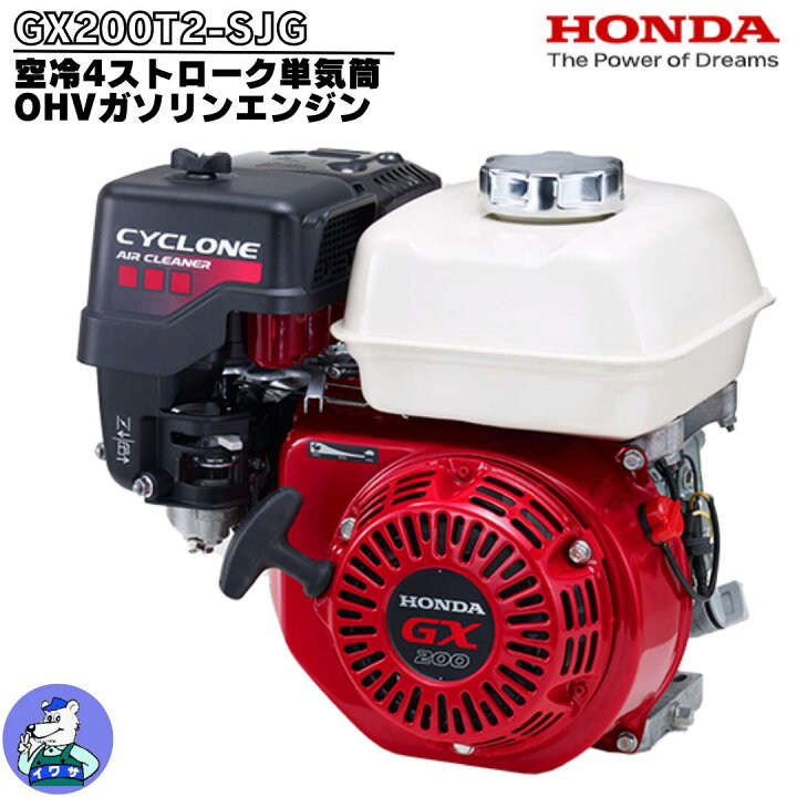 楽天市場】ホンダ 汎用 空冷4ストローク単気筒 OHVガソリンエンジン 