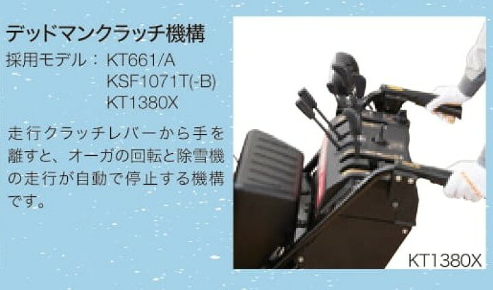 楽天市場】共立 除雪機 KT661/A 除雪幅615mm【赤いヤマハ除雪機YT660 