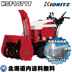 最安値！WADO ワドー SS1170S 除雪機 ホンダ HS1170 OEM