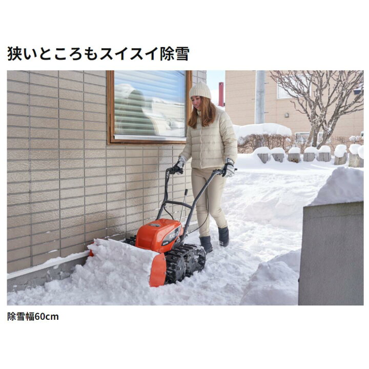楽天市場】【安心配達サービス付】除雪機 工進 家庭用 小型 ブレード 