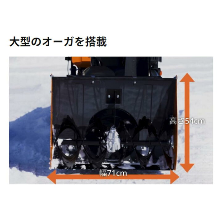楽天市場】除雪機 家庭用 工進 KSB-1170 エンジン式 シューター 除雪機 