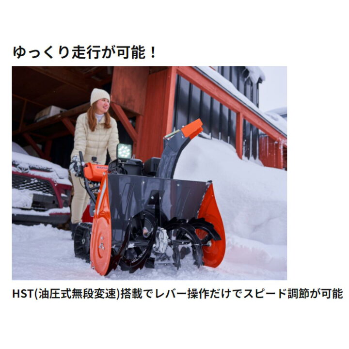 楽天市場】【安心配達サービス付】除雪機 工進 家庭用 小型 11.7馬力 