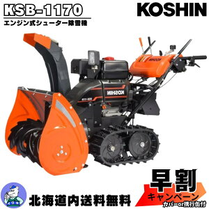 yLy[{I11/20܂Łz@ ƒp Hi KSB-1170 GW V[^[ @ ᕝ71cm kC Е֔zByS̃ChCsz