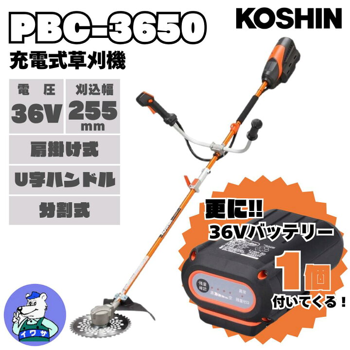 楽天市場】【イワサオリジナル！バッテリーもう1個キャンペーン 