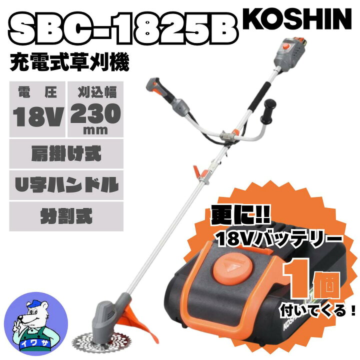 楽天市場】【バッテリーもう1個プレゼント！】草刈機 充電式 18V U字 