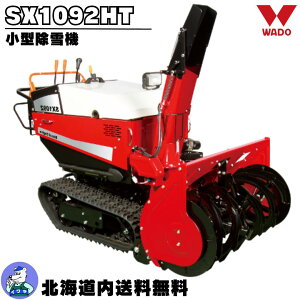 K戵X kC Е @ ƒp ^ a GW ^@ SX1092HT