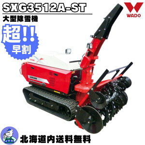 yI9/30܂ŁzK戵X kC Е @ ƒp ^ a GW ^@ SXG3512A-ST