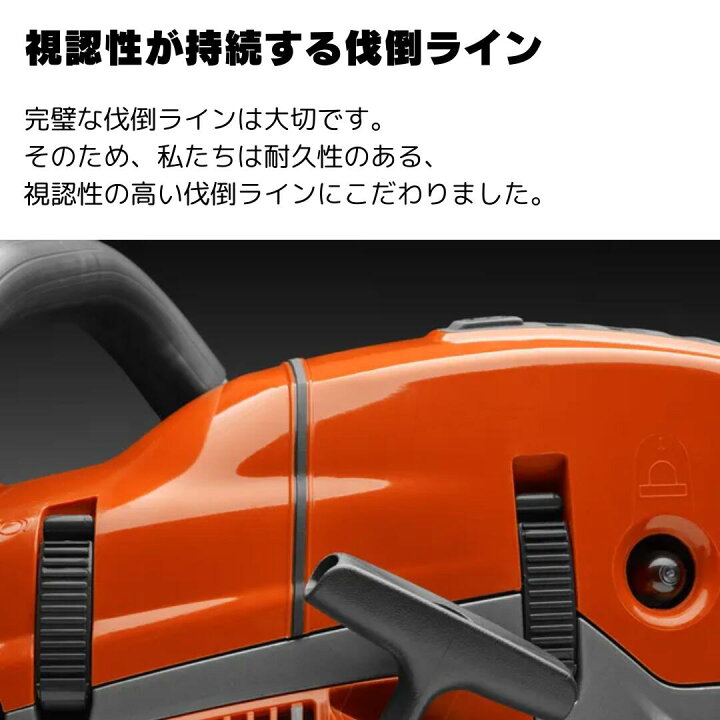 楽天市場】ハスクバーナ チェンソー 550XP Mark II 19XTL エンジン式 