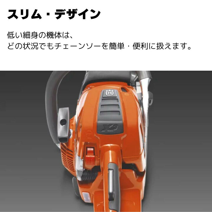 楽天市場】ハスクバーナ チェンソー 550XP Mark II 19XTL エンジン式 