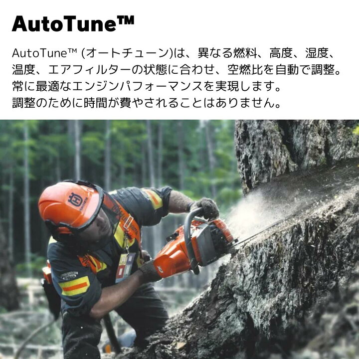 楽天市場】ハスクバーナ チェンソー 550XP Mark II 18RTL エンジン式  