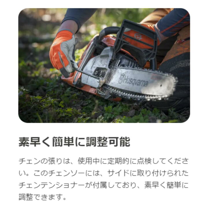 楽天市場】ハスクバーナ チェンソー 560XP Mark II 20XTL 20インチ 
