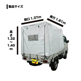 南栄工業　トラック用品　軽トラック幌セット　KH-7 ST　スノーテックス（本体一式）4984665409834