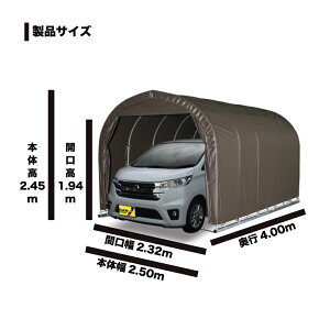 南栄工業 パイプ車庫 ベース式 軽自動車用 2540 B SB ブラウン 4984665178815
